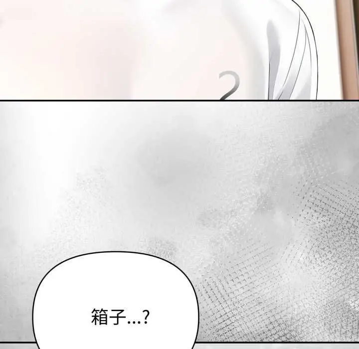 《夫妇游戏》第75话图54