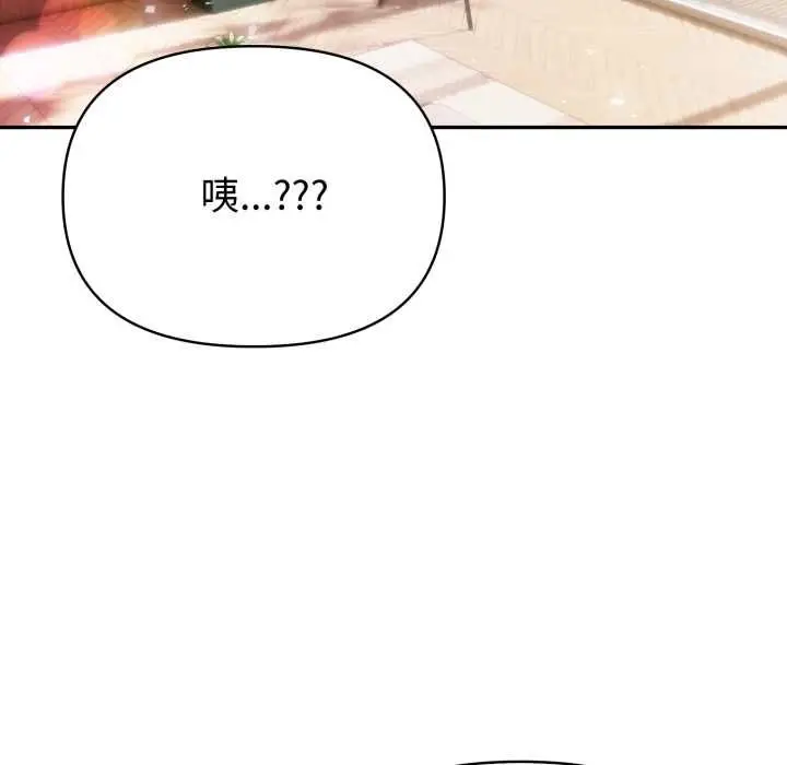 《夫妇游戏》第75话图58