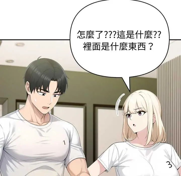 《夫妇游戏》第75话图59