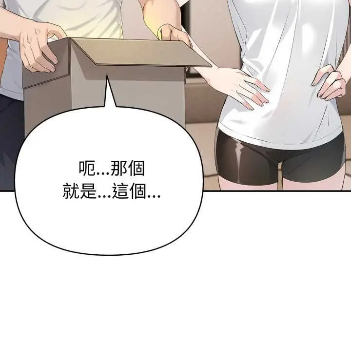 《夫妇游戏》第75话图60
