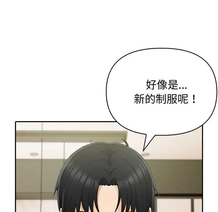 《夫妇游戏》第75话图61