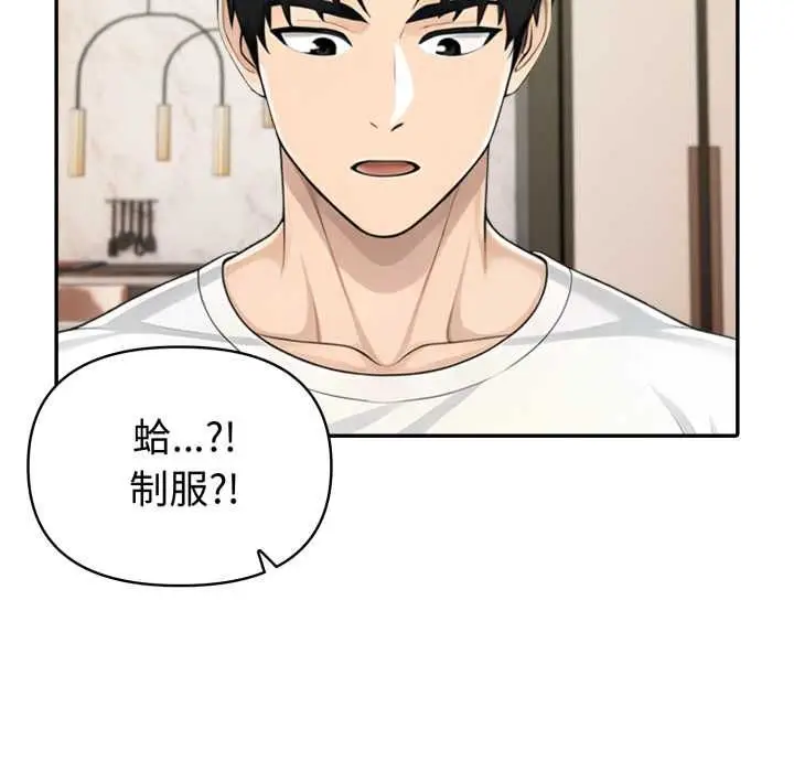 《夫妇游戏》第75话图62
