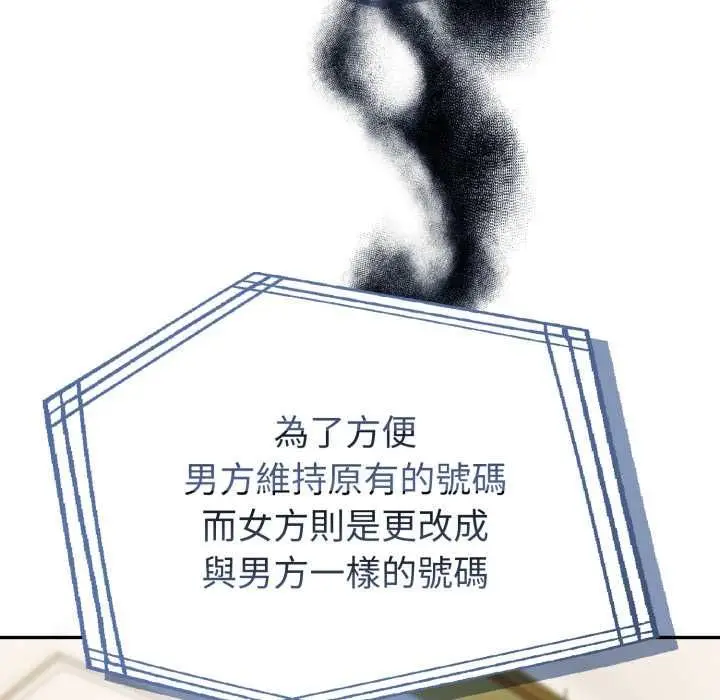 《夫妇游戏》第75话图67