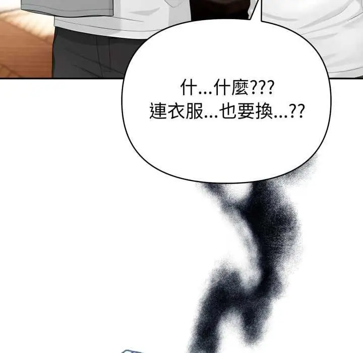 《夫妇游戏》第75话图69