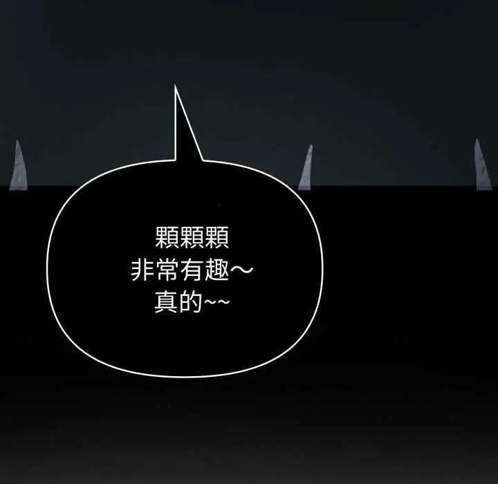 《夫妇游戏》第75话图76