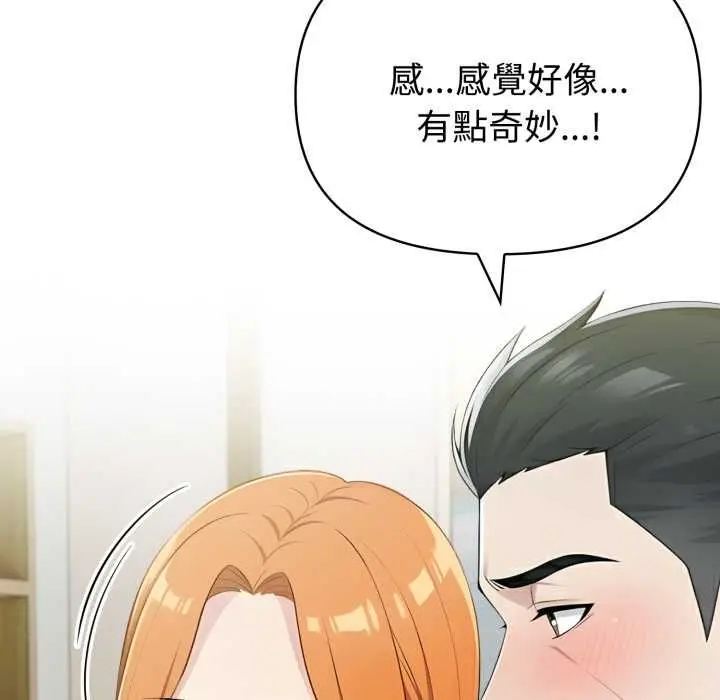 《夫妇游戏》第75话图86