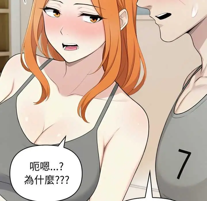 《夫妇游戏》第75话图87