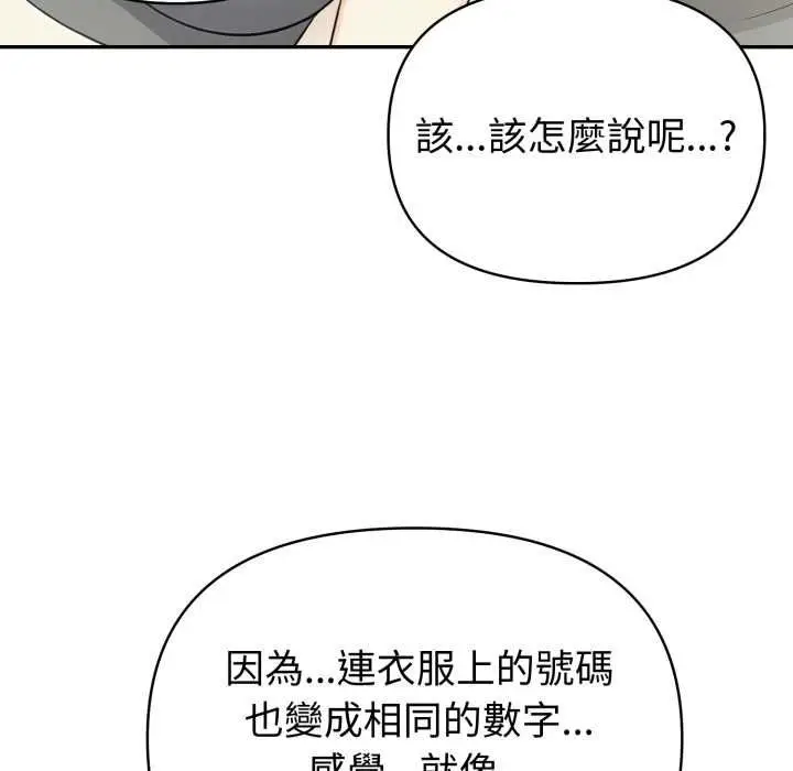 《夫妇游戏》第75话图88