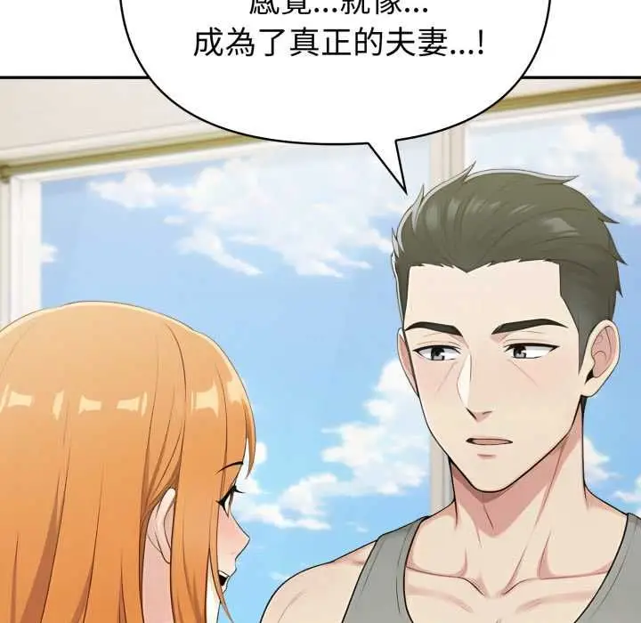 《夫妇游戏》第75话图89