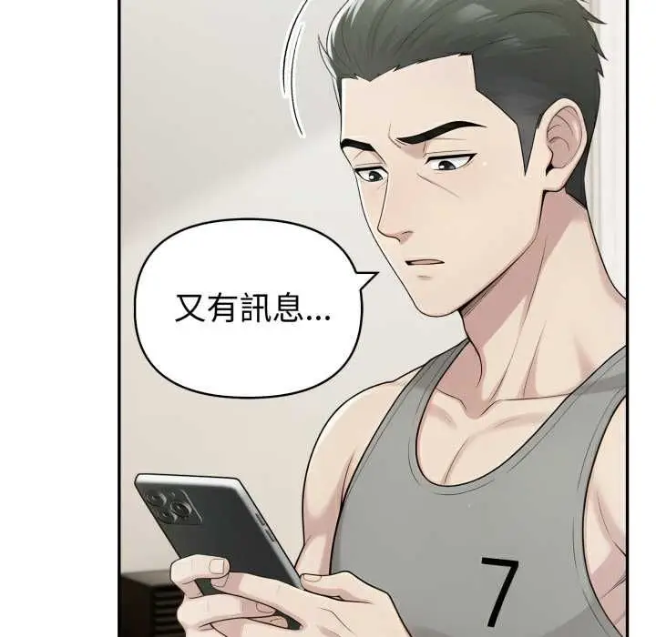 《夫妇游戏》第75话图97