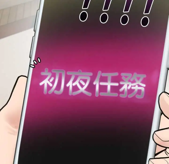 《夫妇游戏》第75话图99