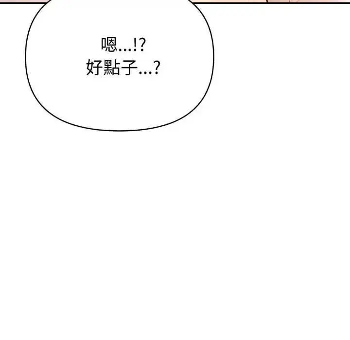《夫妇游戏》第76话图101