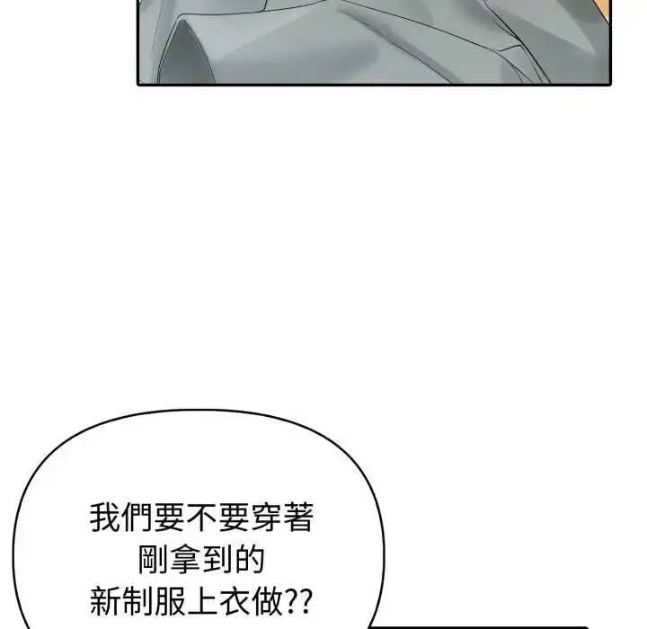 《夫妇游戏》第76话图103
