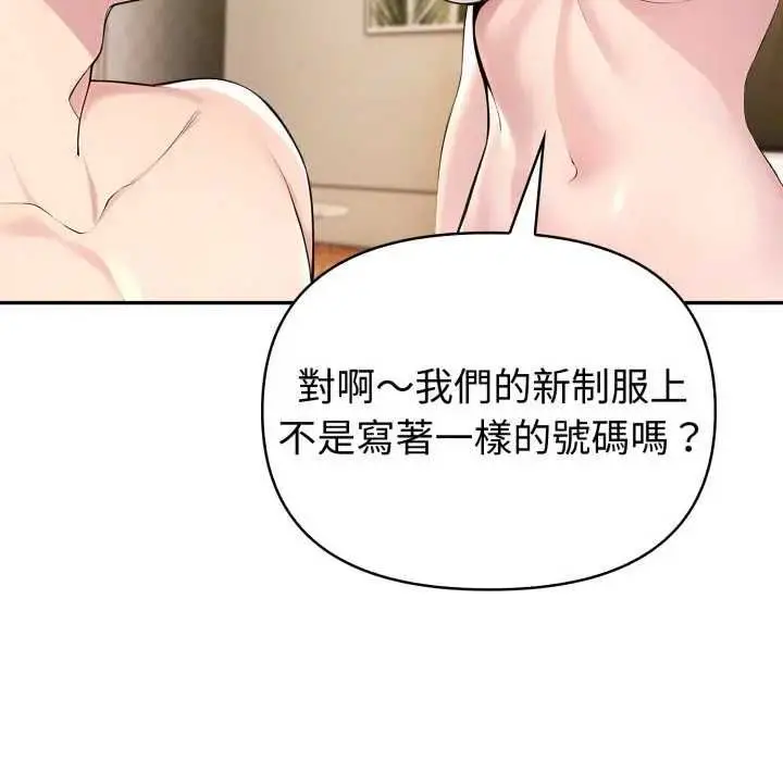 《夫妇游戏》第76话图107
