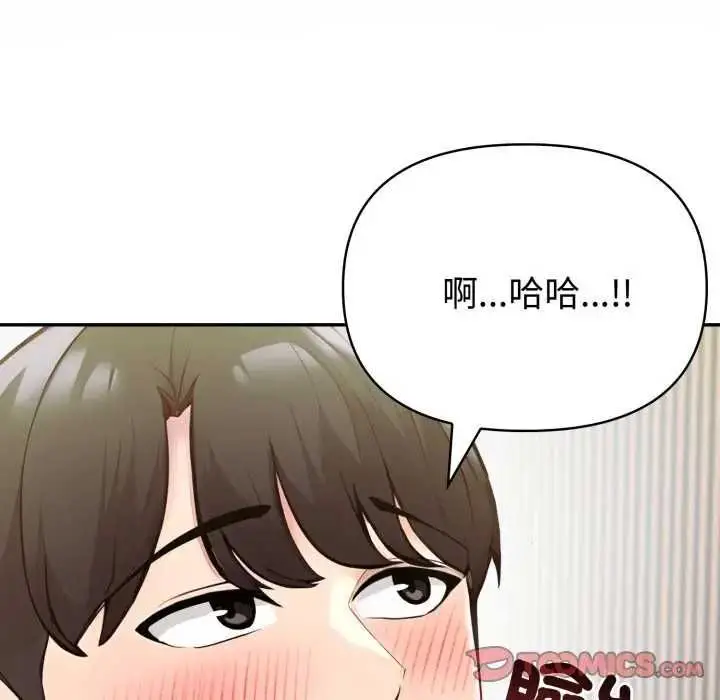 《夫妇游戏》第76话图111
