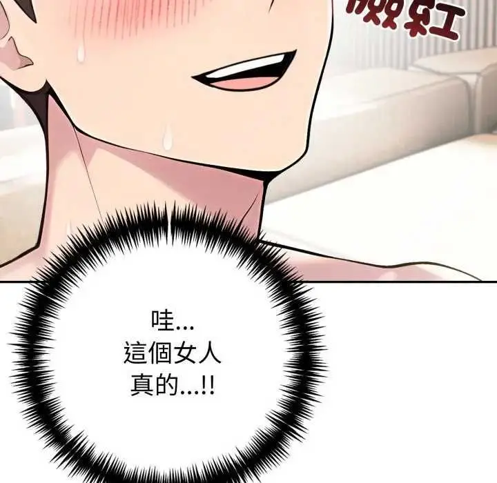 《夫妇游戏》第76话图112