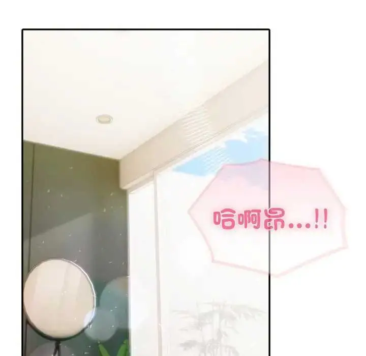 《夫妇游戏》第76话图114