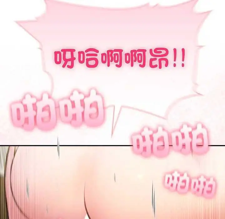 《夫妇游戏》第76话图116