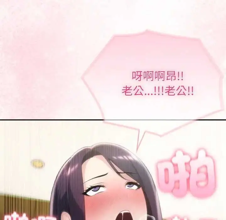 《夫妇游戏》第76话图118