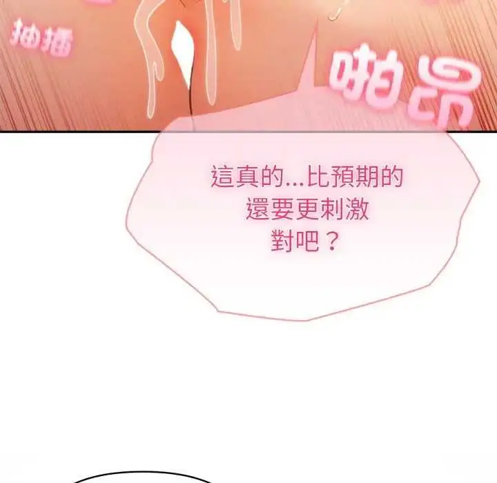 《夫妇游戏》第76话图127