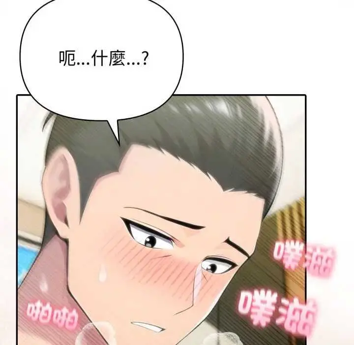 《夫妇游戏》第76话图128
