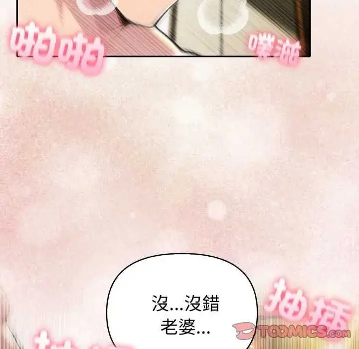 《夫妇游戏》第76话图129
