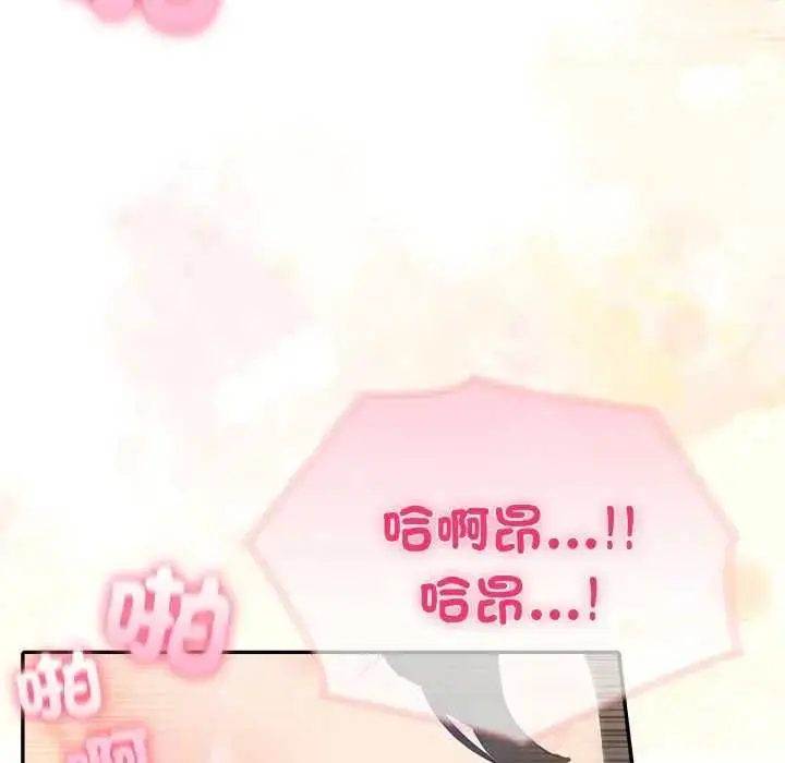 《夫妇游戏》第76话图13