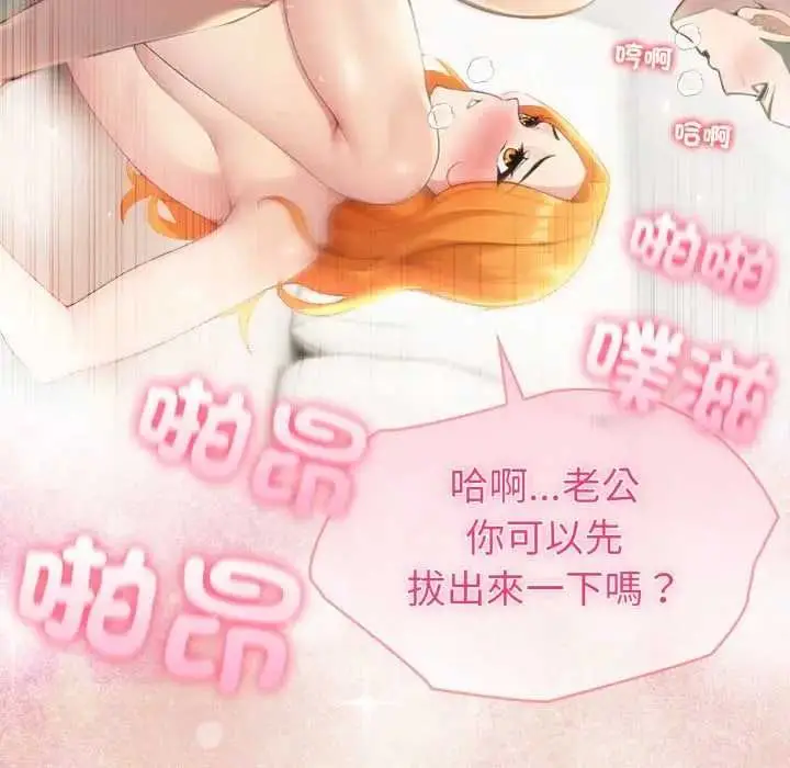 《夫妇游戏》第76话图131