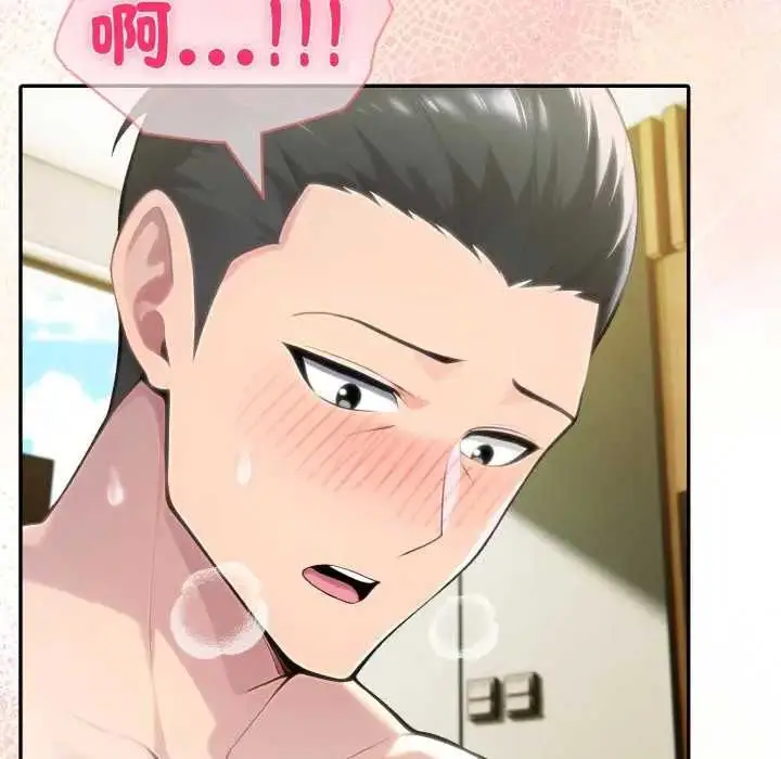 《夫妇游戏》第76话图136