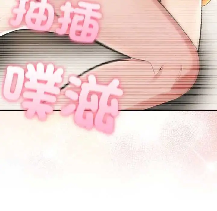 《夫妇游戏》第76话图139