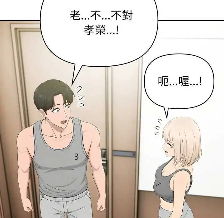 《夫妇游戏》第76话图149