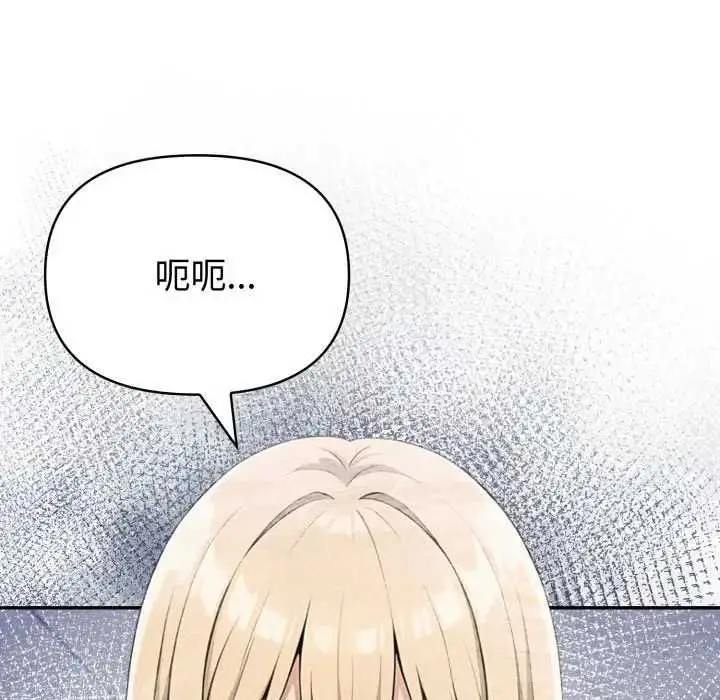《夫妇游戏》第76话图151