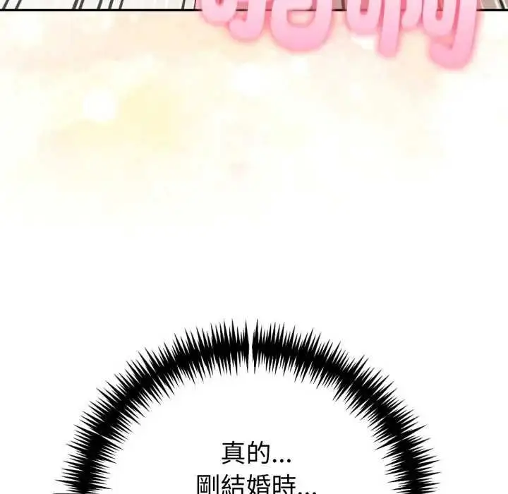 《夫妇游戏》第76话图20