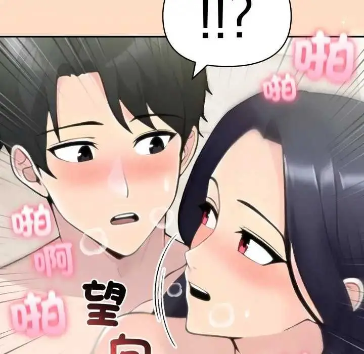 《夫妇游戏》第76话图25
