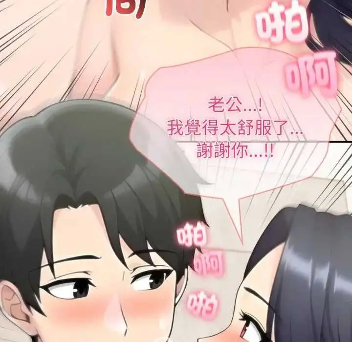 《夫妇游戏》第76话图26