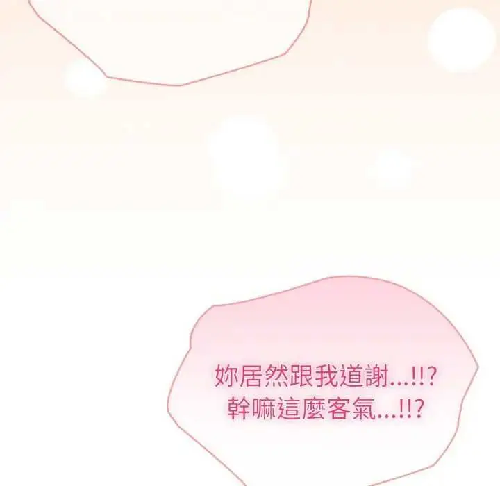 《夫妇游戏》第76话图28