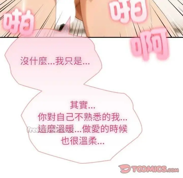 《夫妇游戏》第76话图30