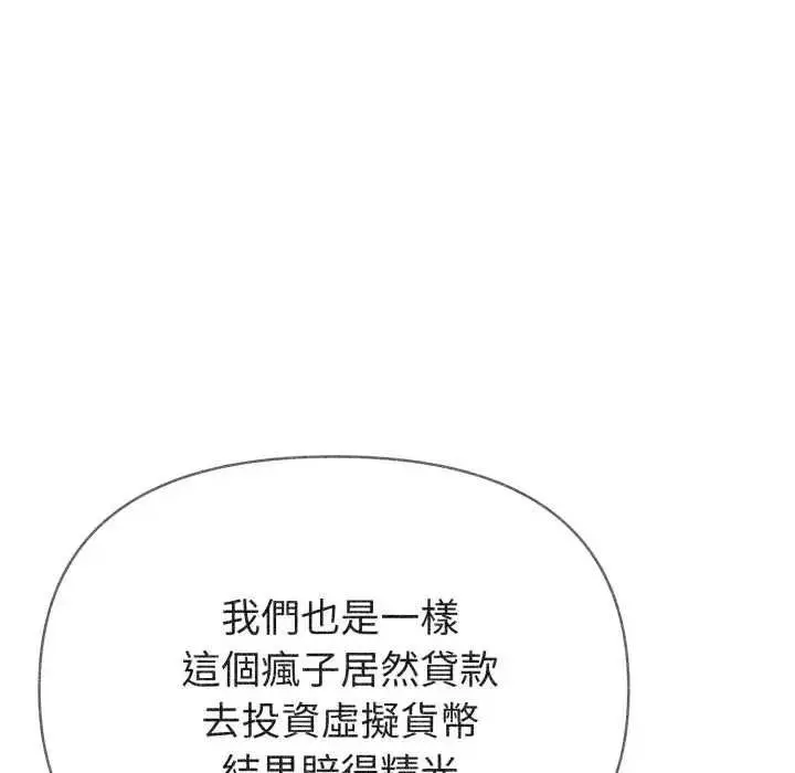 《夫妇游戏》第76话图34