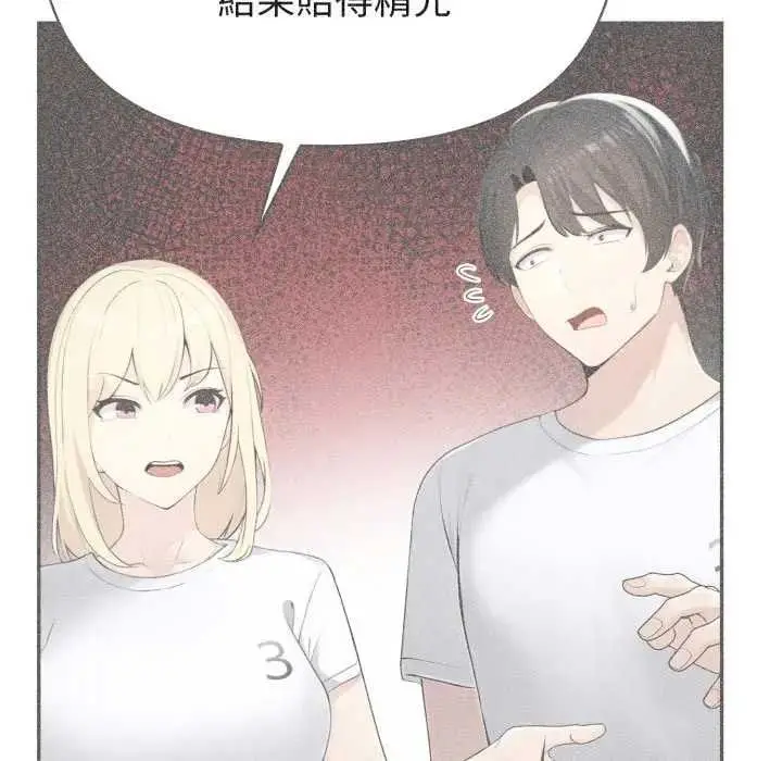 《夫妇游戏》第76话图35