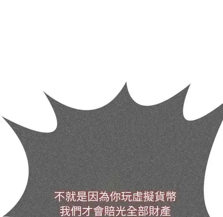 《夫妇游戏》第76话图37