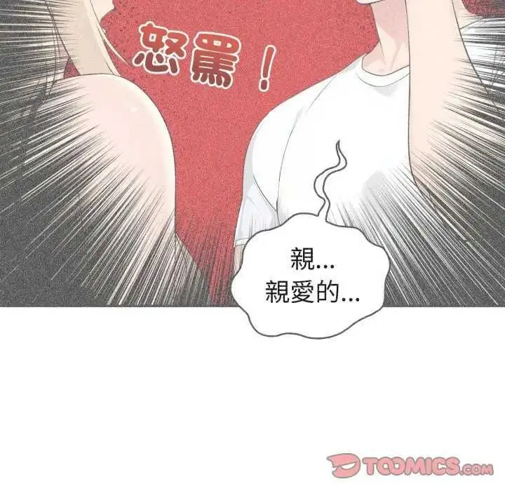 《夫妇游戏》第76话图39
