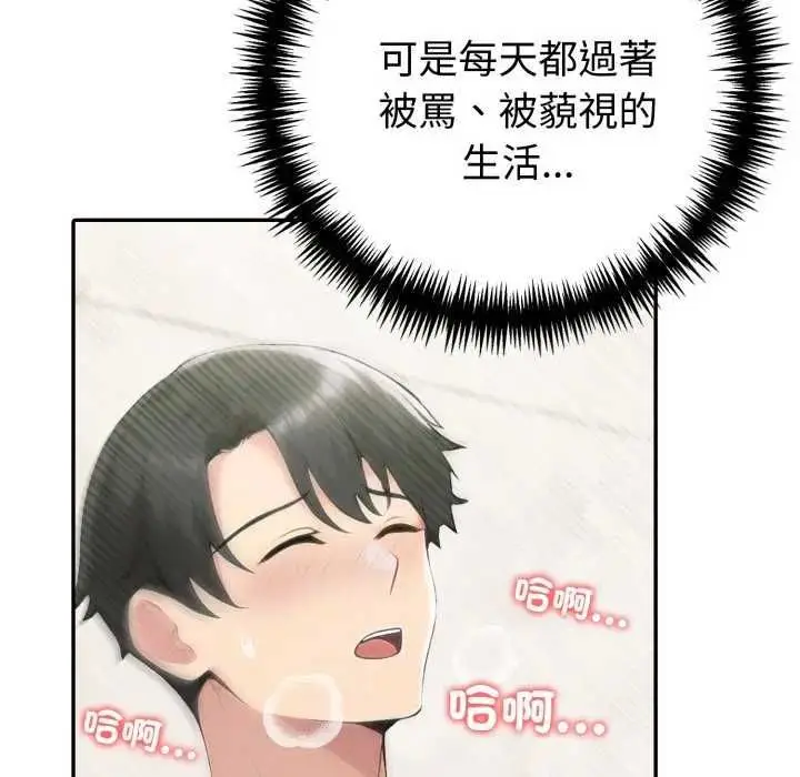 《夫妇游戏》第76话图41
