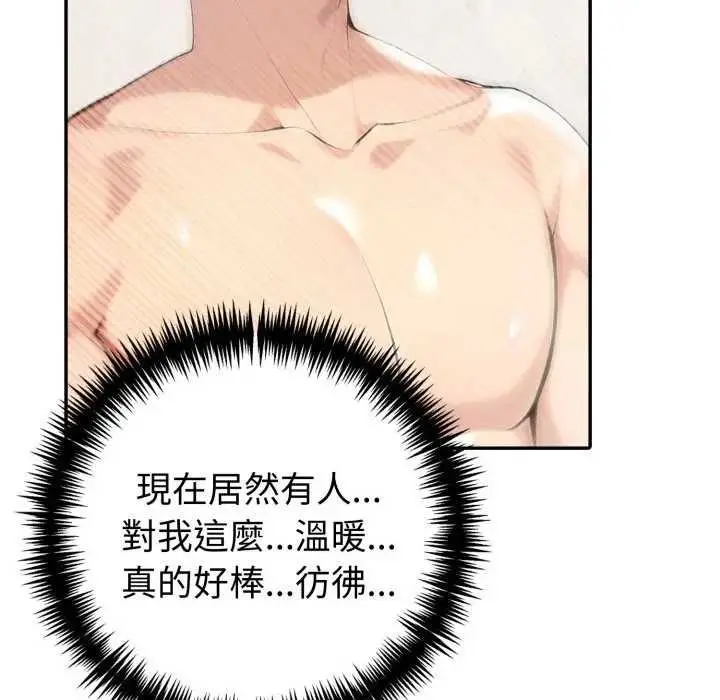 《夫妇游戏》第76话图42