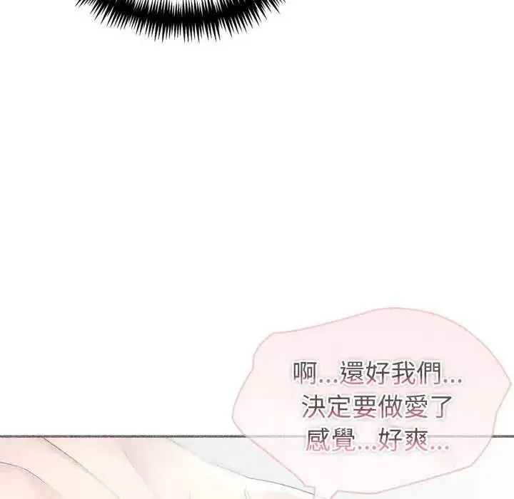 《夫妇游戏》第76话图43