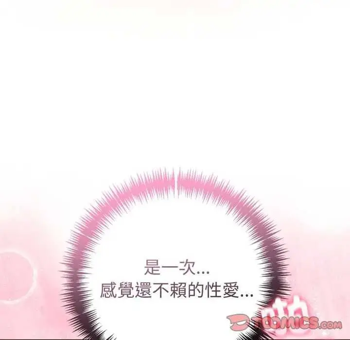 《夫妇游戏》第76话图57