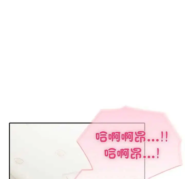 《夫妇游戏》第76话图6