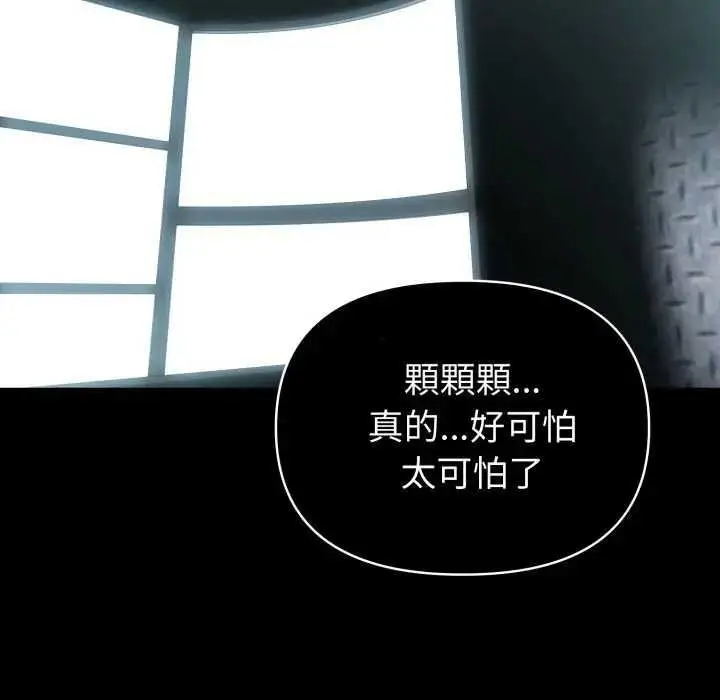 《夫妇游戏》第76话图62