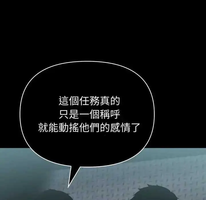 《夫妇游戏》第76话图63