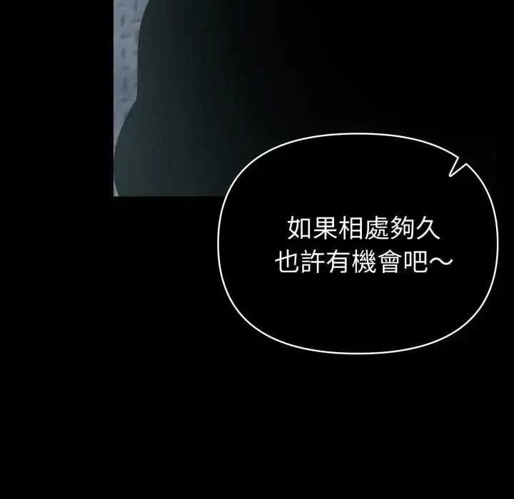 《夫妇游戏》第76话图67