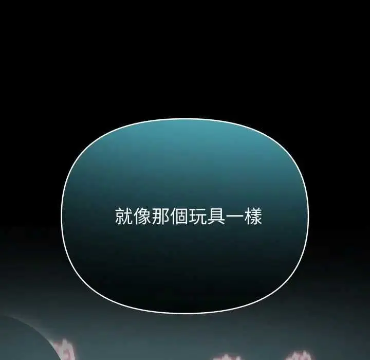 《夫妇游戏》第76话图68